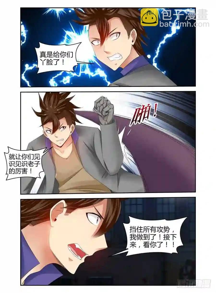 251.毒虫帮！（上）