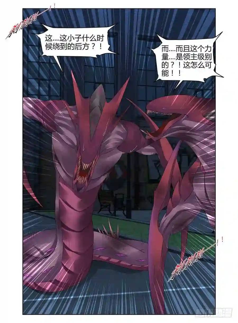 251.毒虫帮！（上）