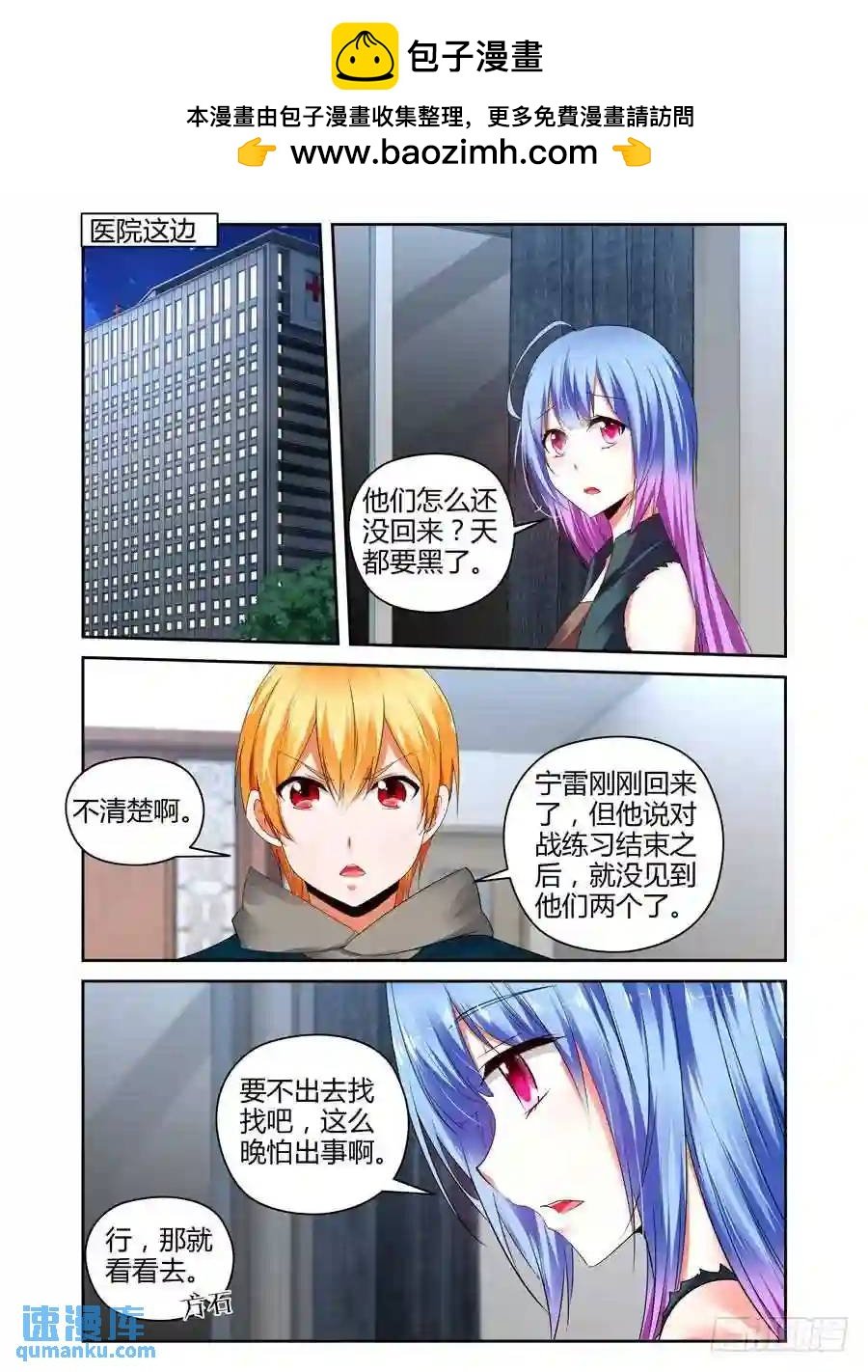 252.毒虫帮！（下）
