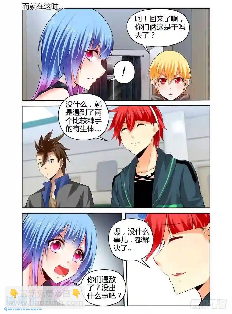 252.毒虫帮！（下）
