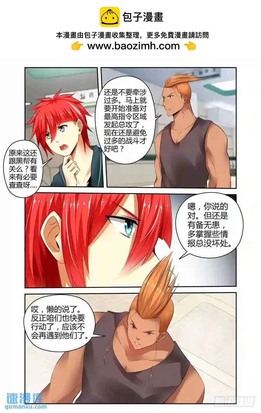 252.毒虫帮！（下）