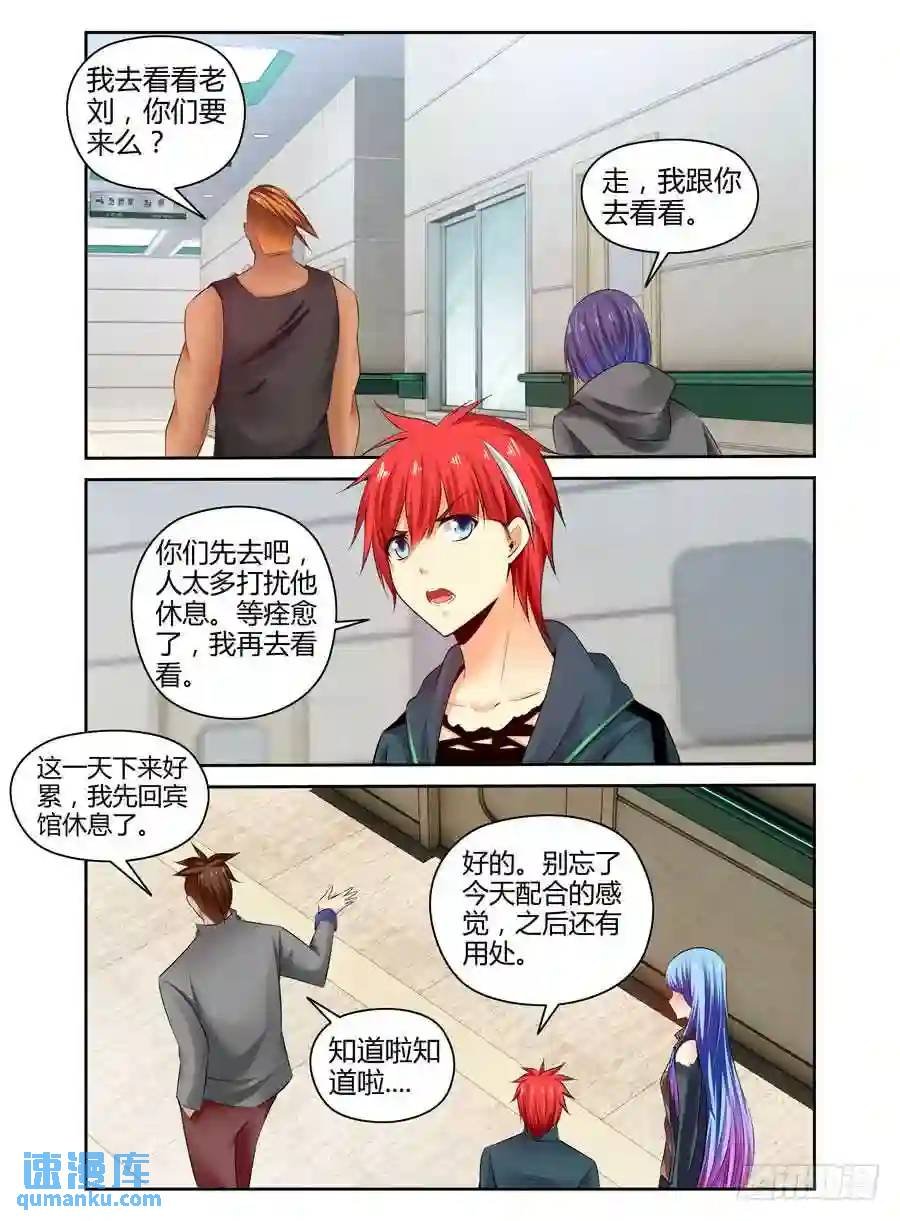 252.毒虫帮！（下）