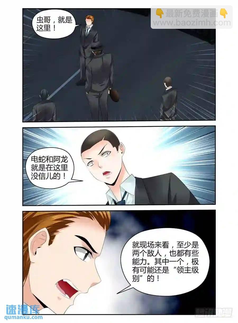 252.毒虫帮！（下）