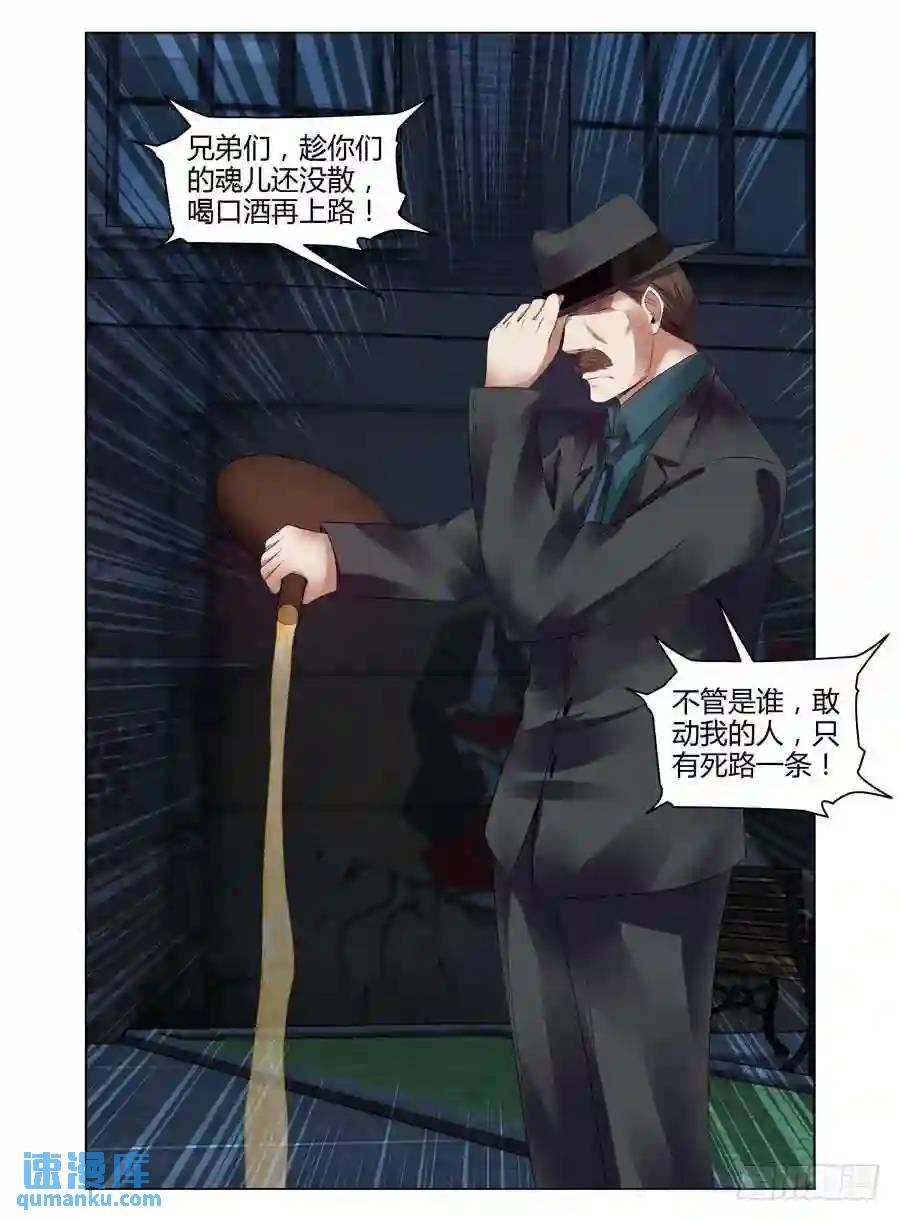 252.毒虫帮！（下）