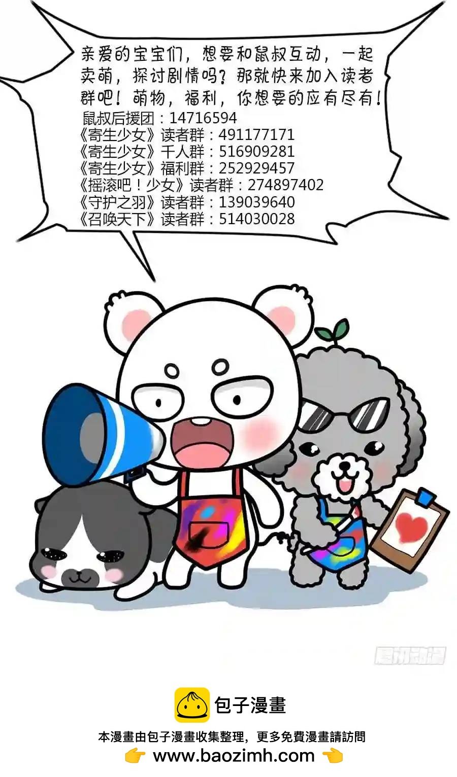 252.毒虫帮！（下）