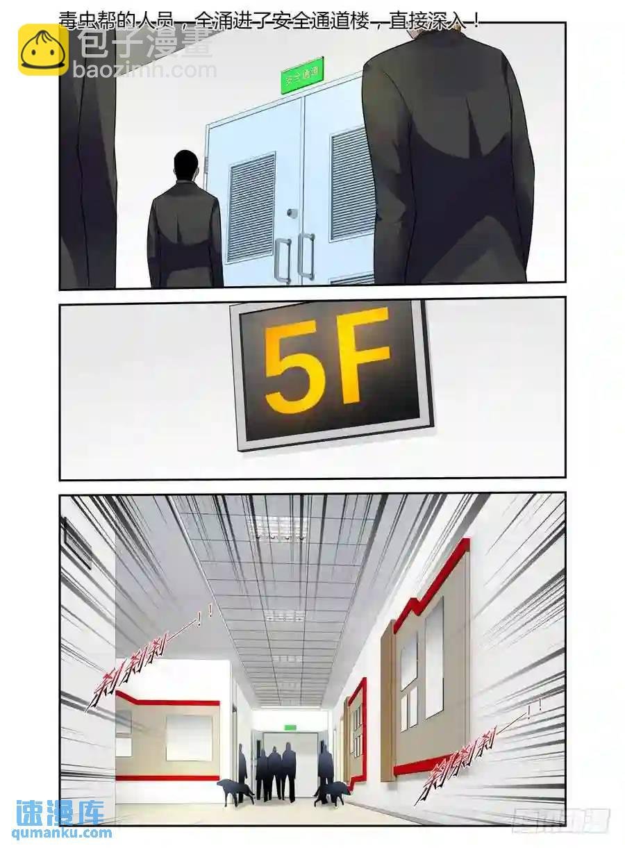 253.绝命追杀！