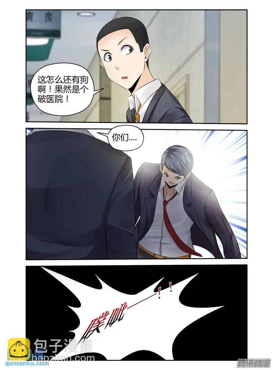 253.绝命追杀！