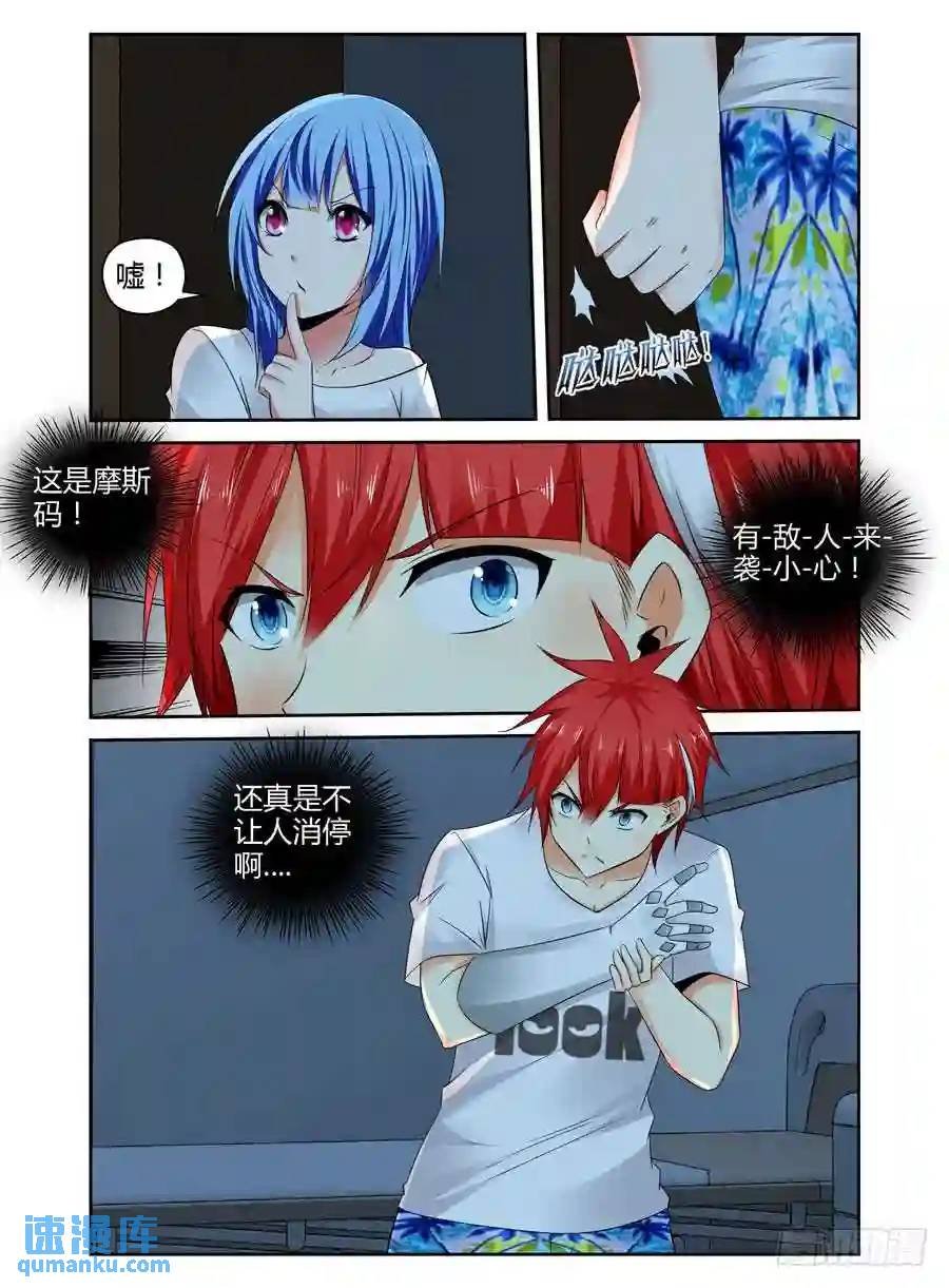 253.绝命追杀！
