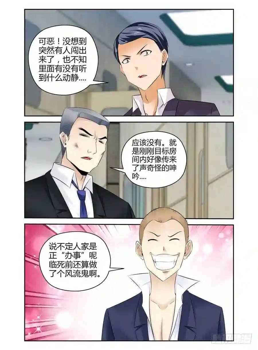 253.绝命追杀！