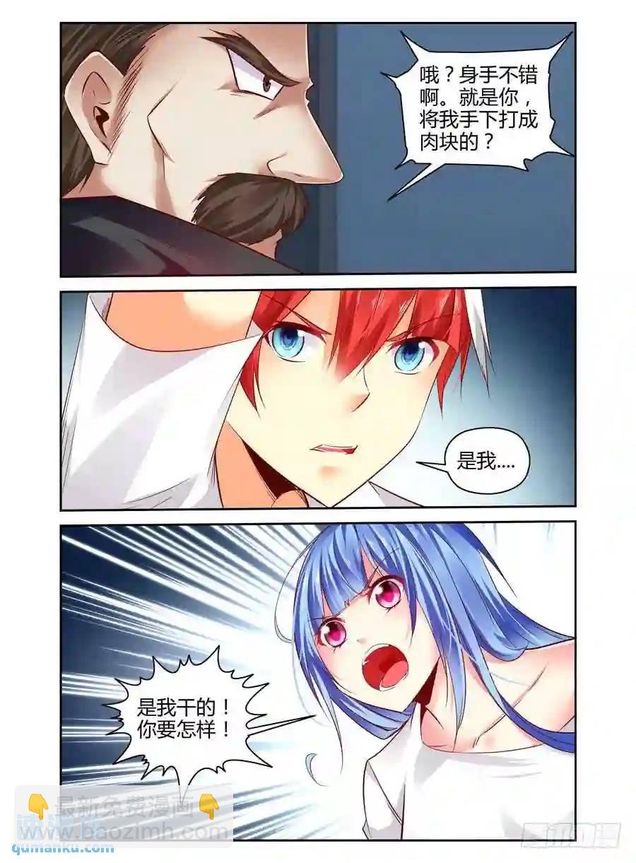 254.强敌降临！（上）