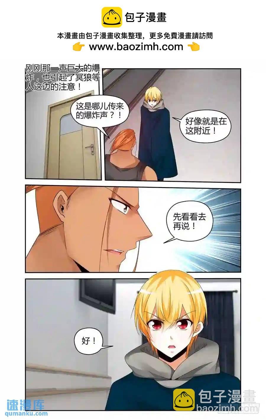254.强敌降临！（上）