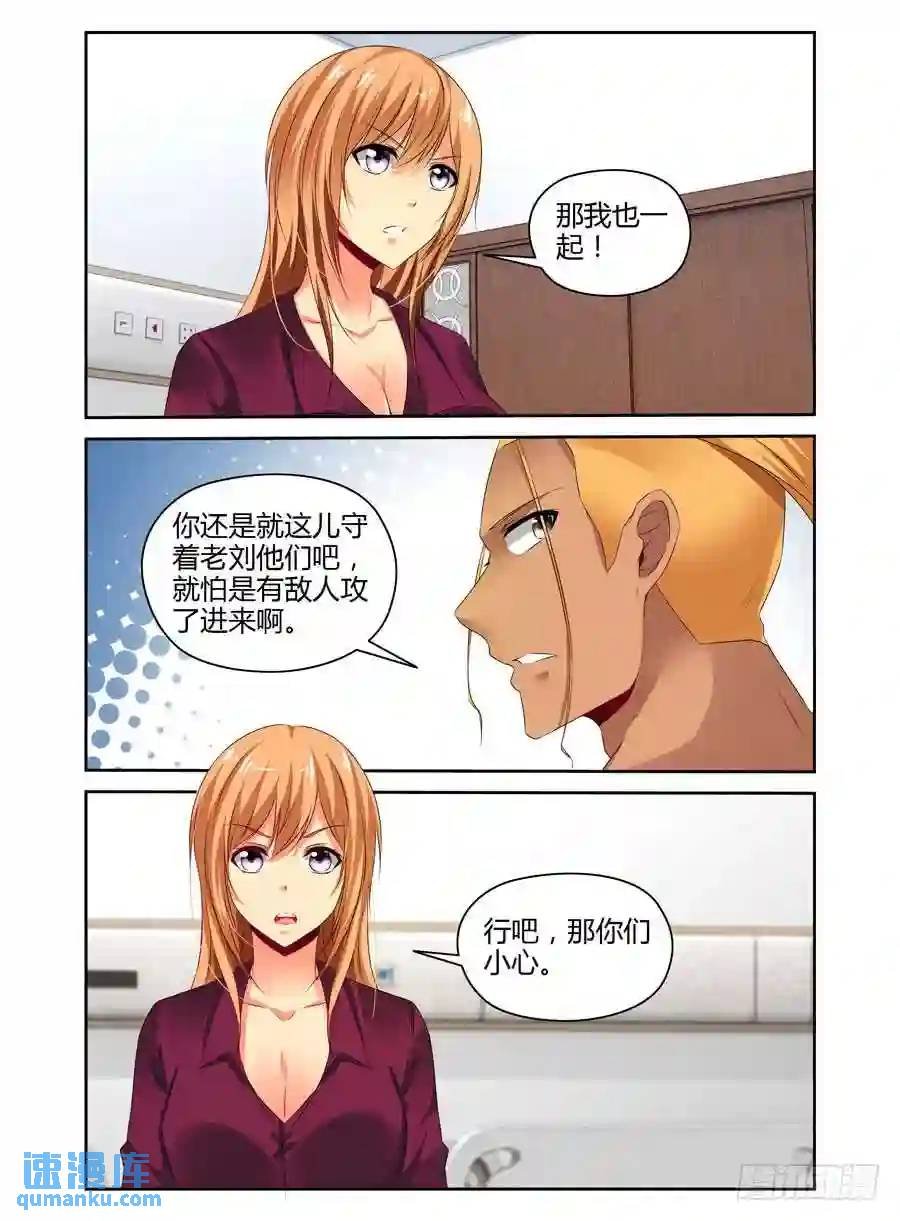 254.强敌降临！（上）