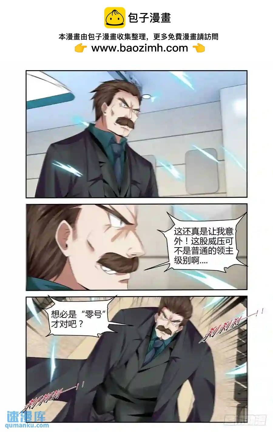 255.强敌降临！（下）