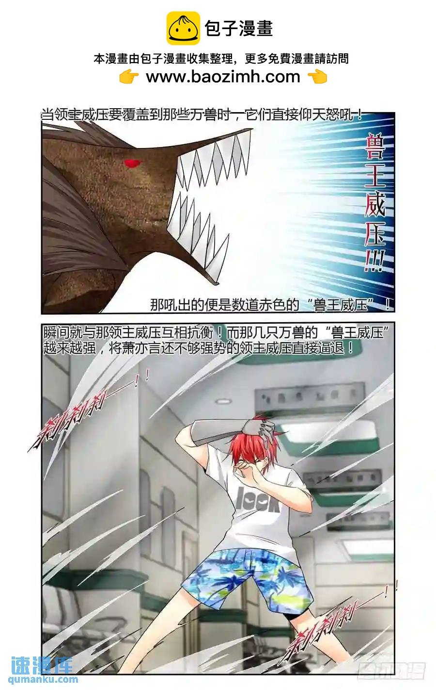 255.强敌降临！（下）