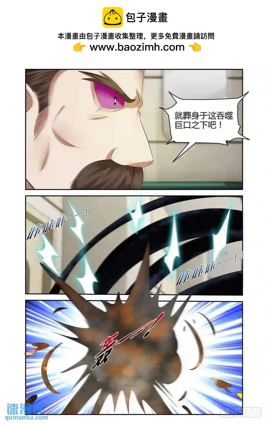 257.领域·雷幕！