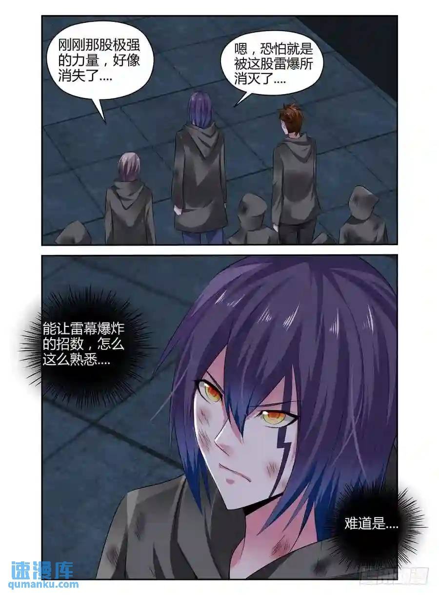 258.领主力的秘密！（上）