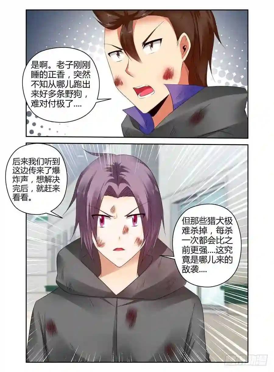 258.领主力的秘密！（上）