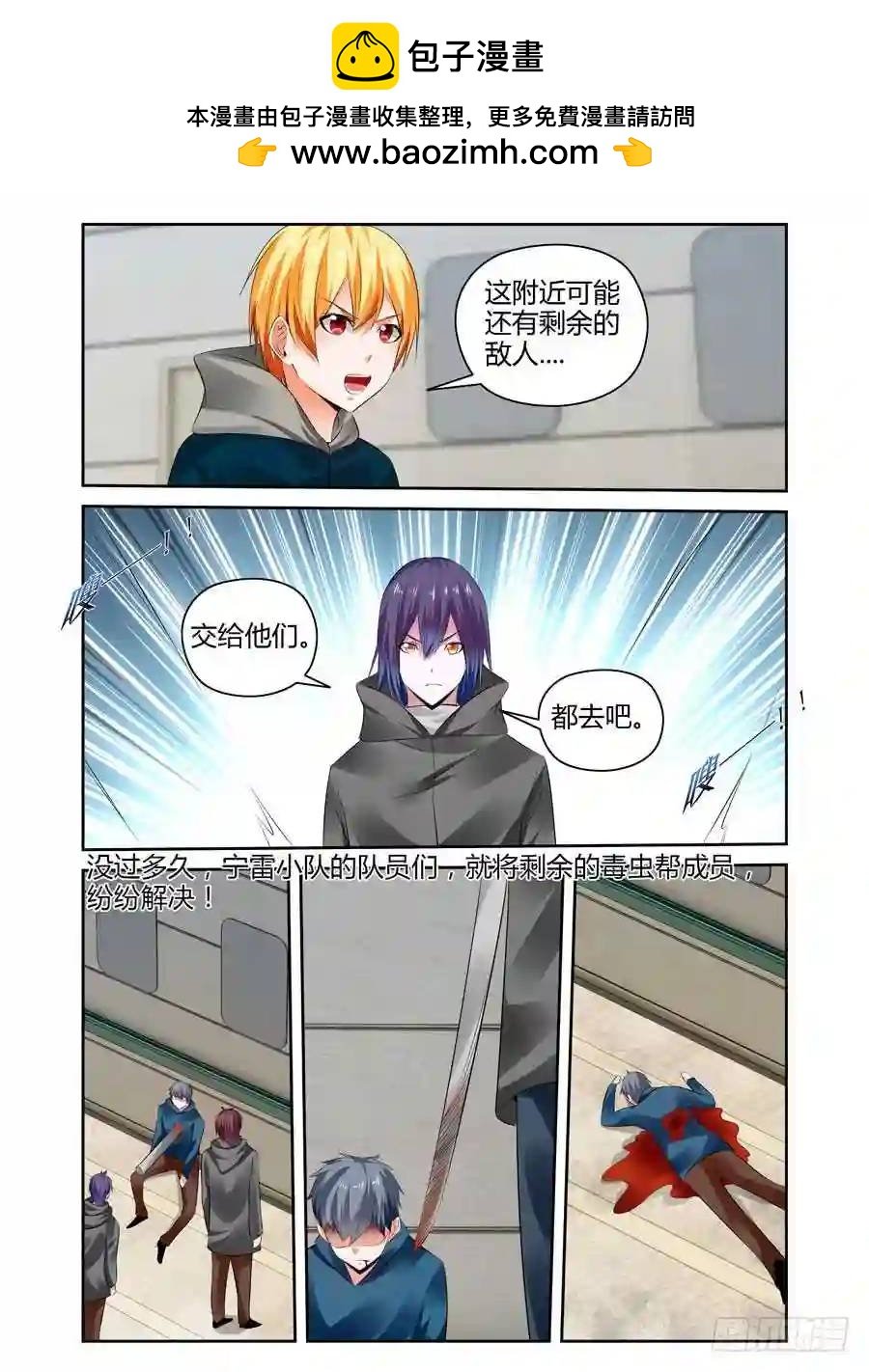 259.领主力的秘密！（下）