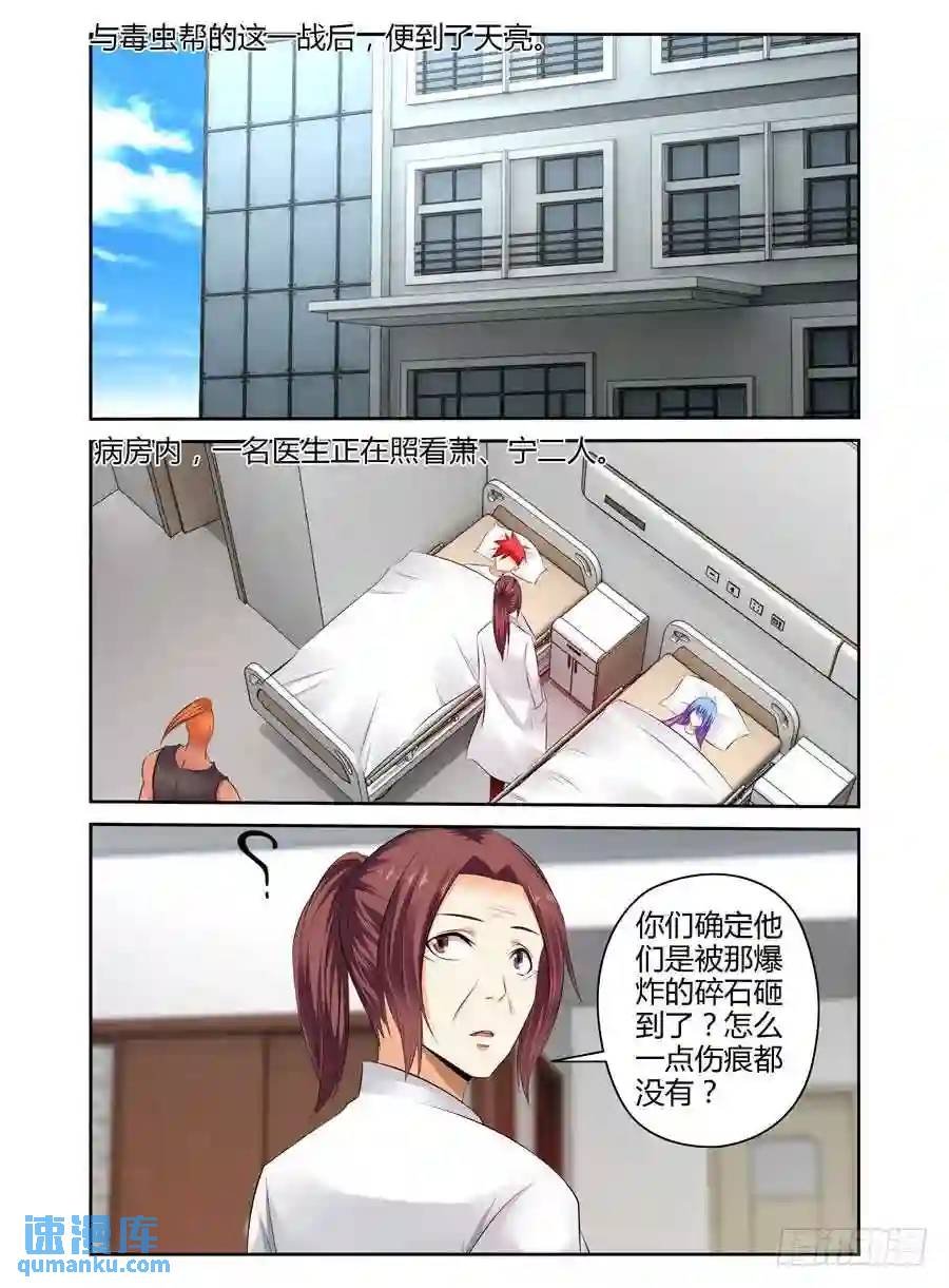 259.领主力的秘密！（下）
