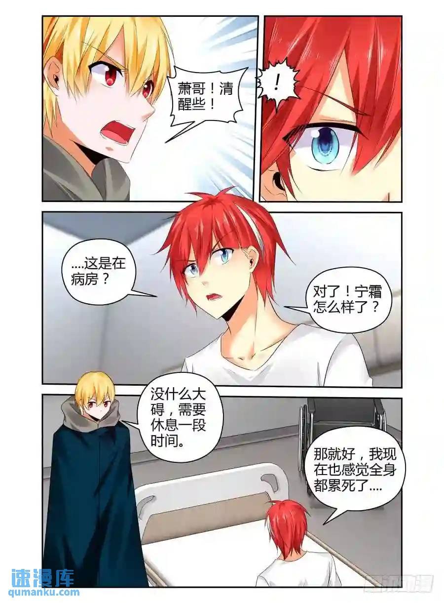 259.领主力的秘密！（下）