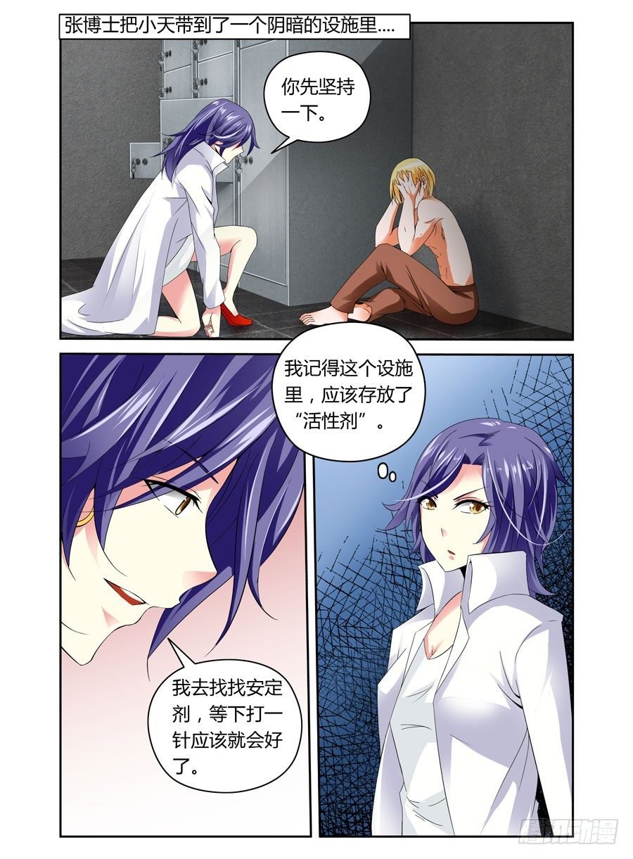 26.最毒“妈妈”