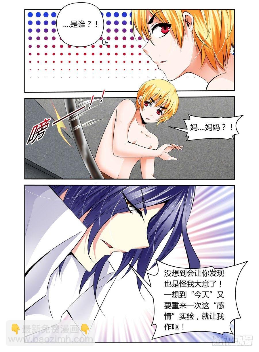 26.最毒“妈妈”