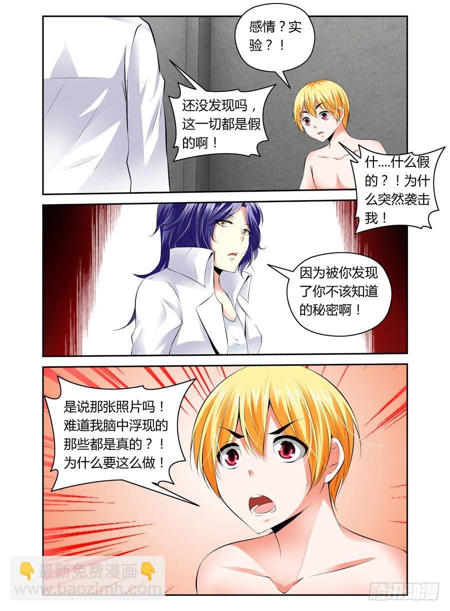 26.最毒“妈妈”