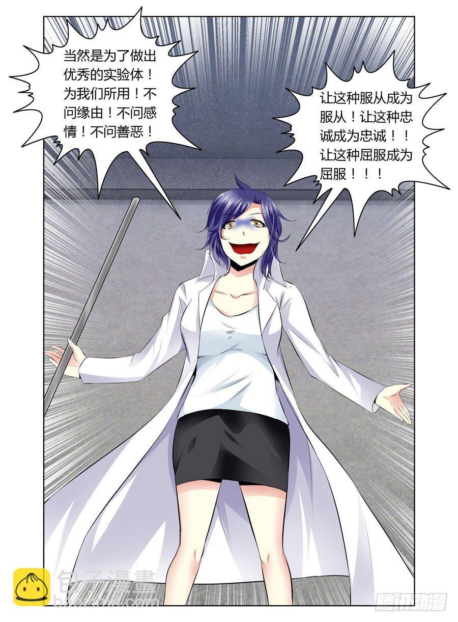 26.最毒“妈妈”