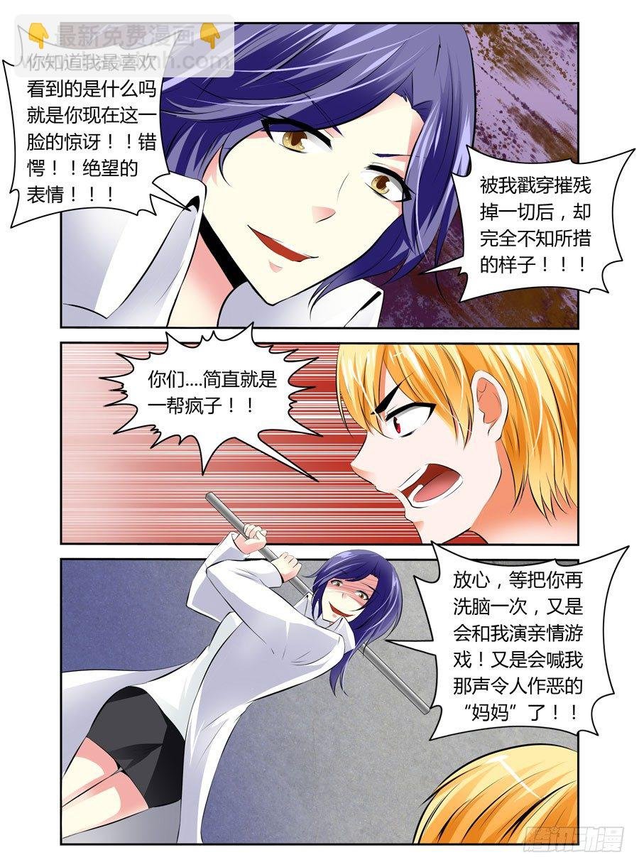 26.最毒“妈妈”