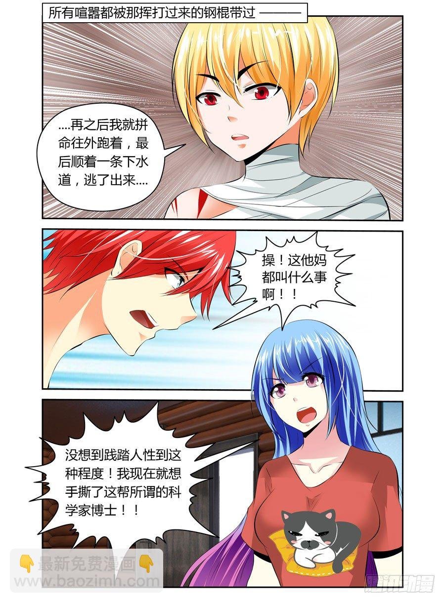 26.最毒“妈妈”
