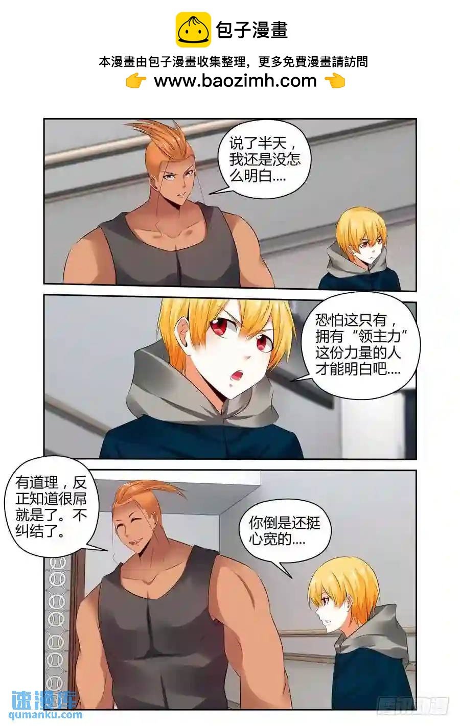 260.再战宁雷！（上）