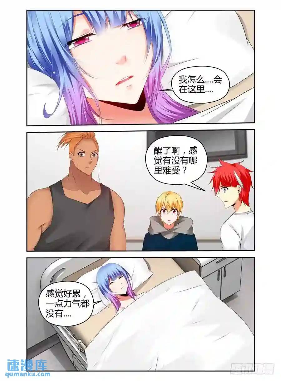 260.再战宁雷！（上）