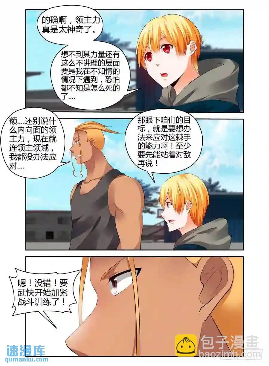 263.力量本质的原理！（下）