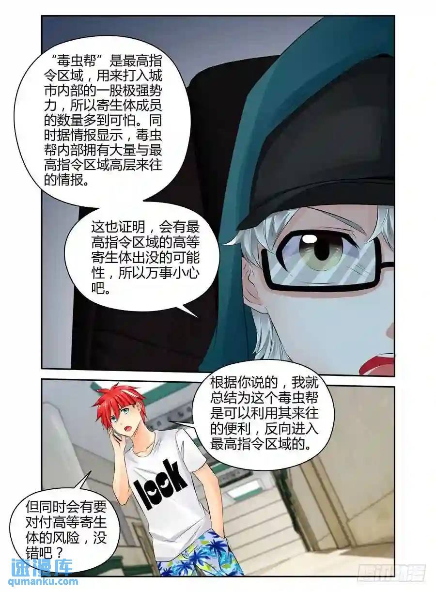 263.力量本质的原理！（下）