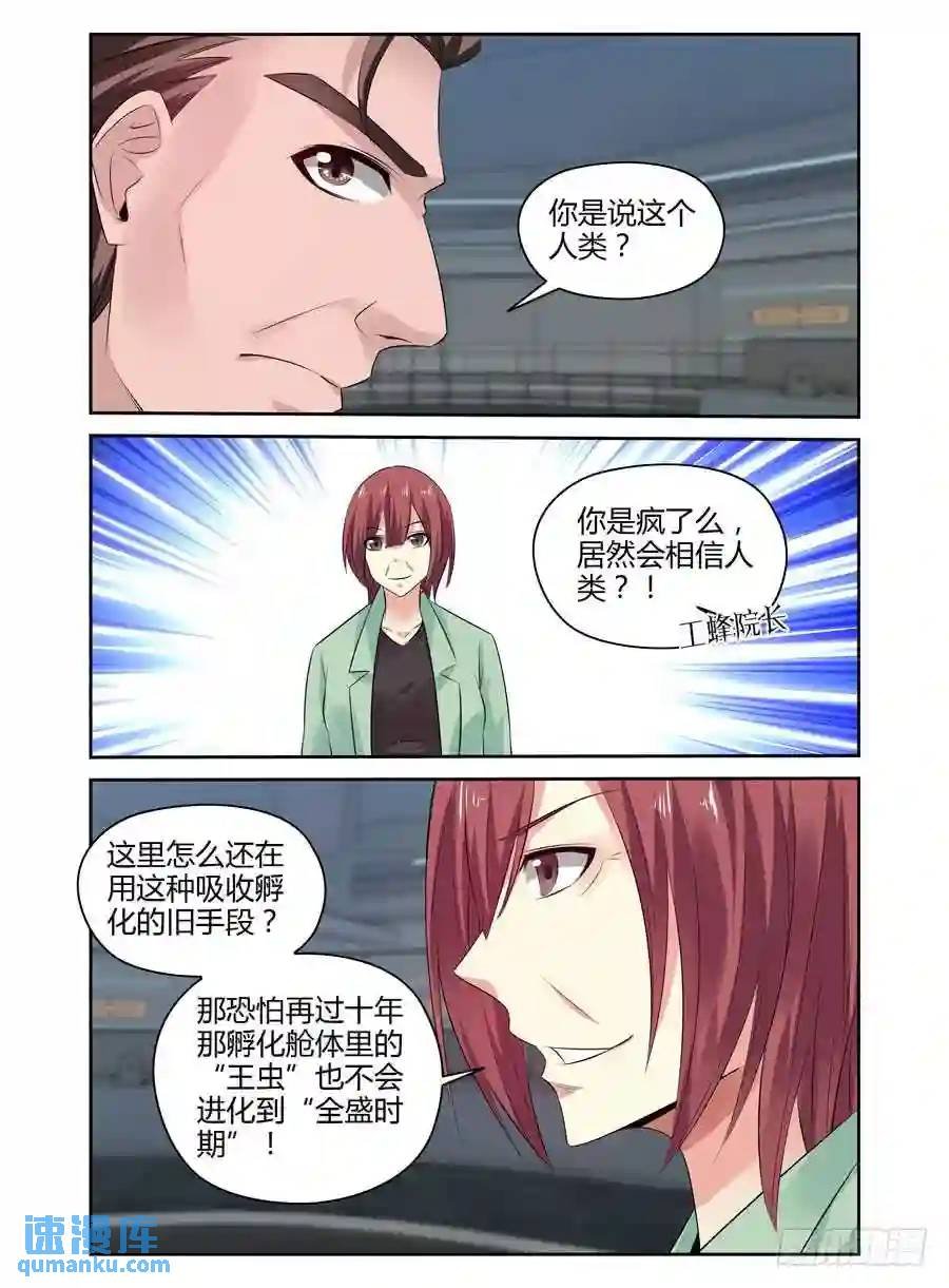 263.力量本质的原理！（下）