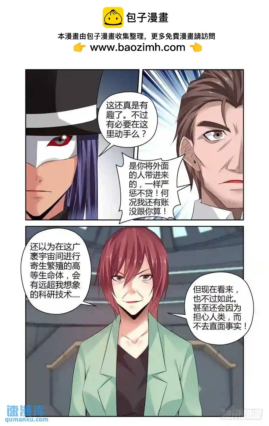 264.复苏“王虫”的方法！