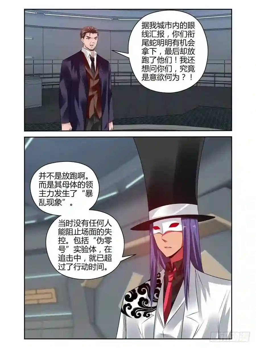264.复苏“王虫”的方法！