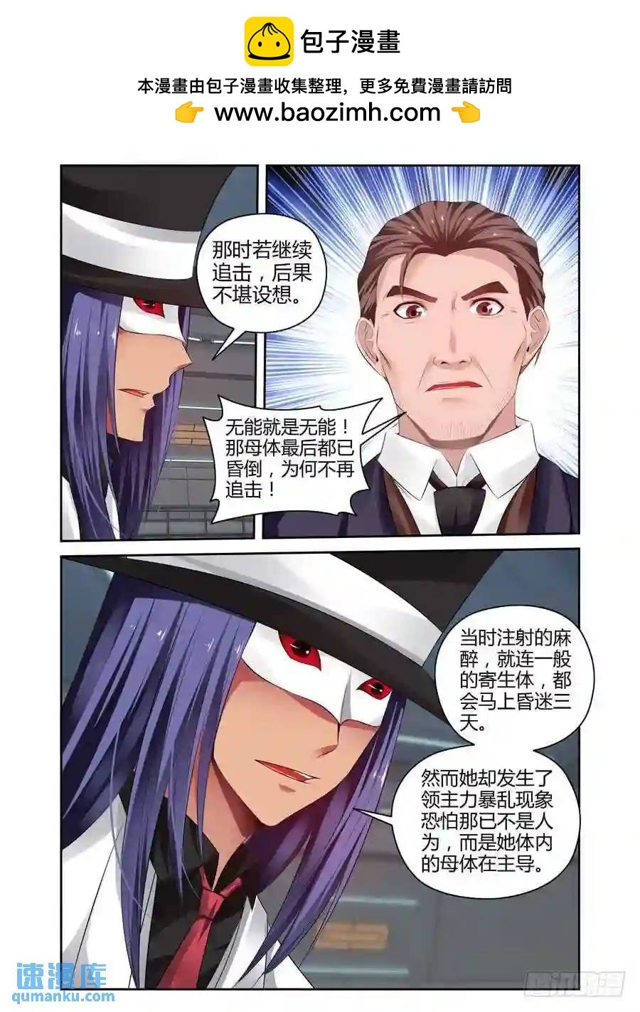 264.复苏“王虫”的方法！
