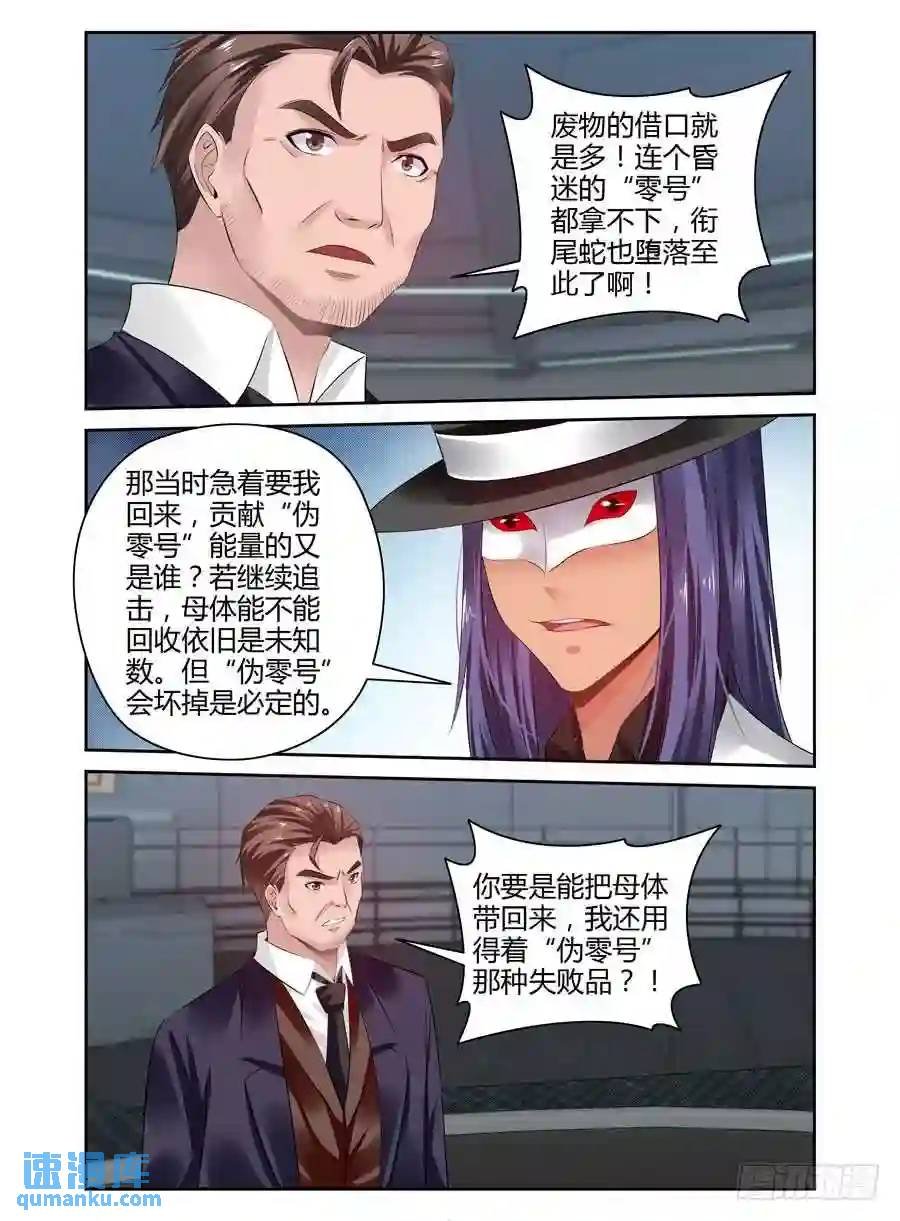 264.复苏“王虫”的方法！