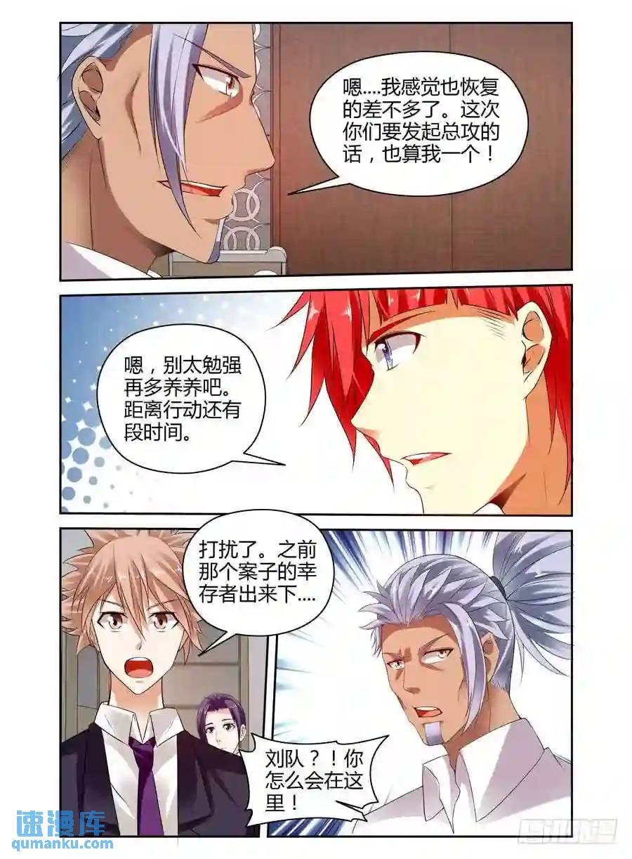 265.复苏新计划启动！