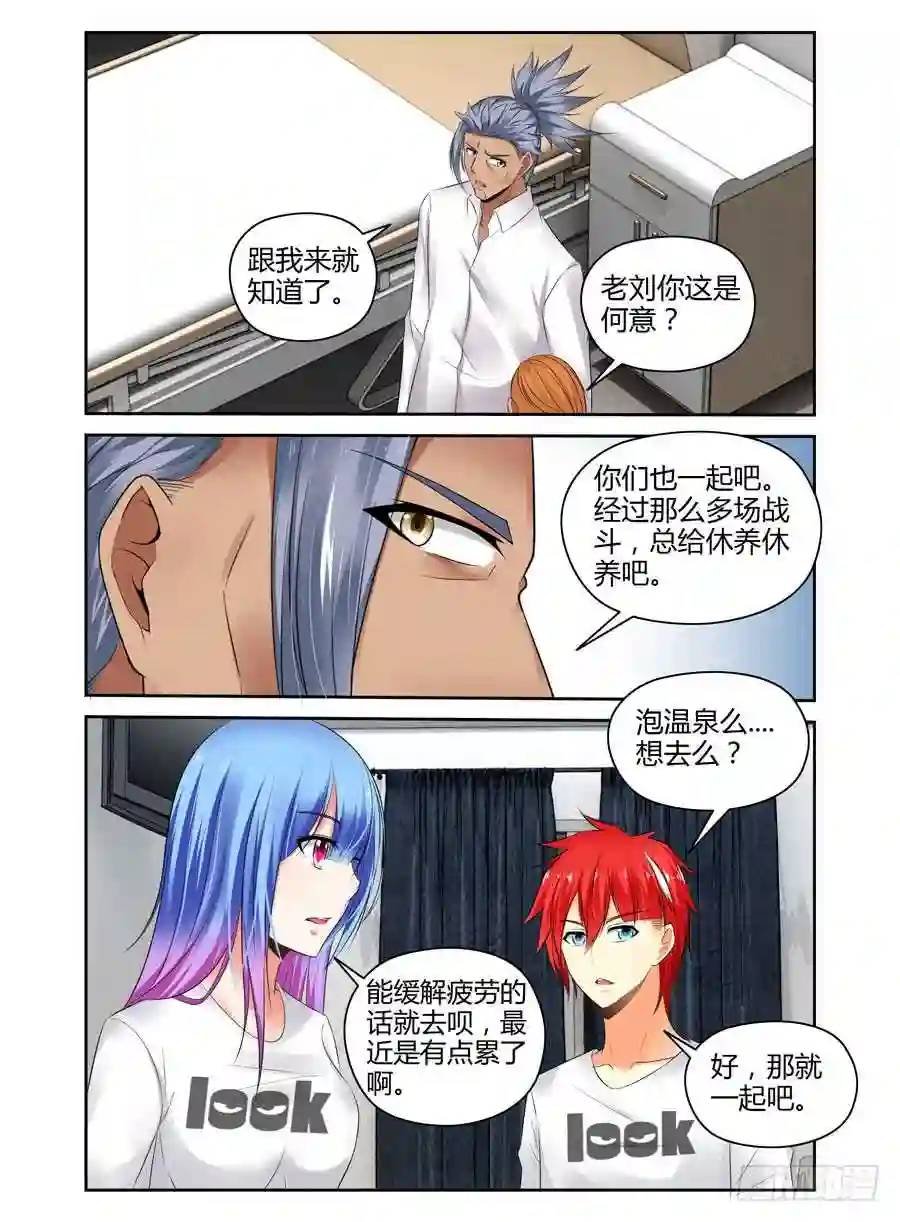 265.复苏新计划启动！
