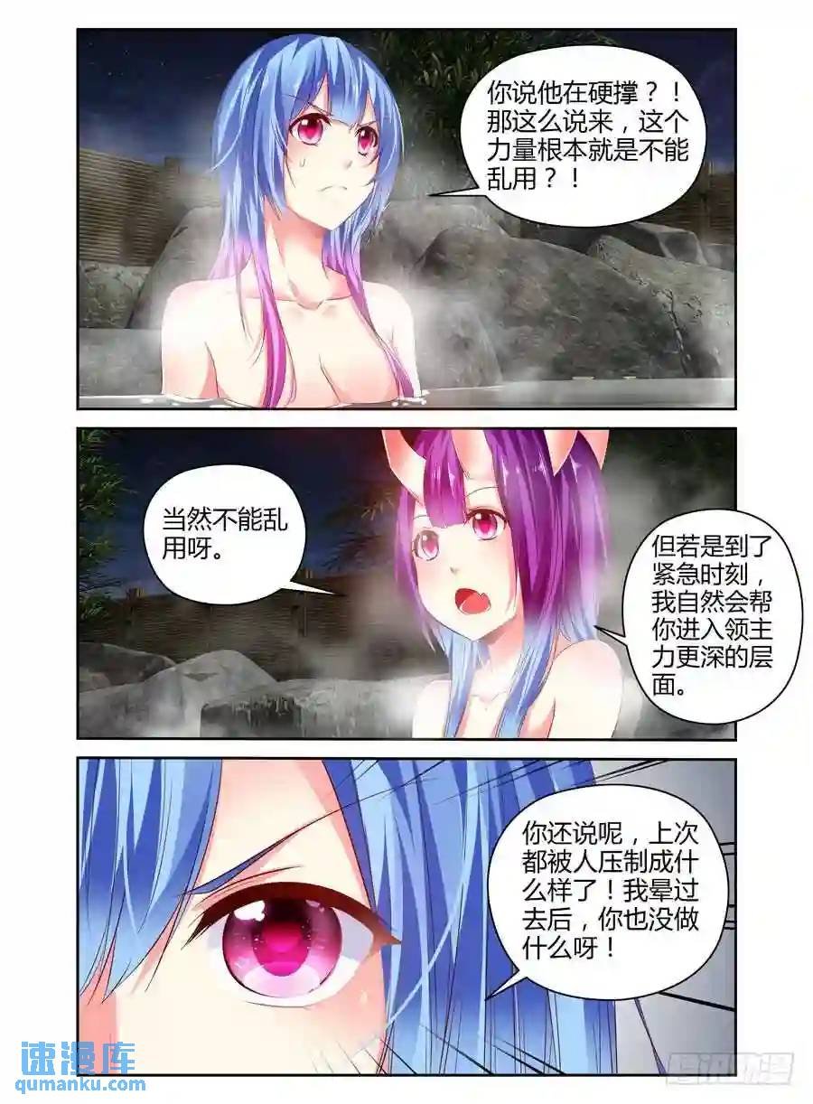 266.温泉秘话