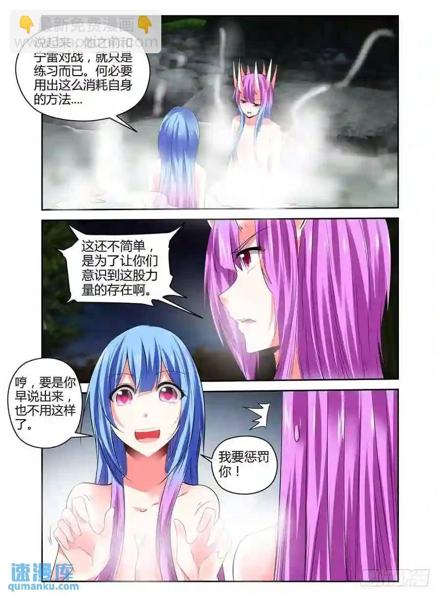 266.温泉秘话