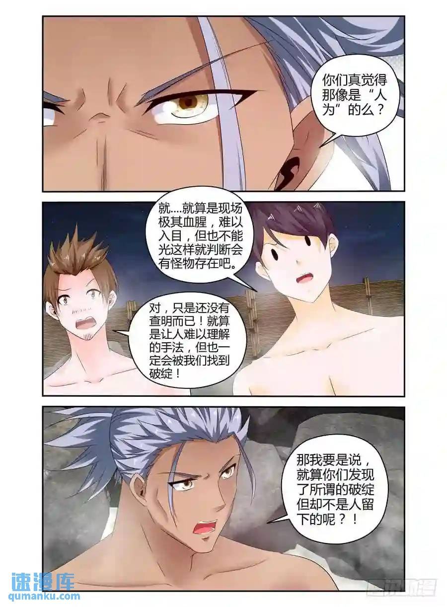 268.无法相信的事实