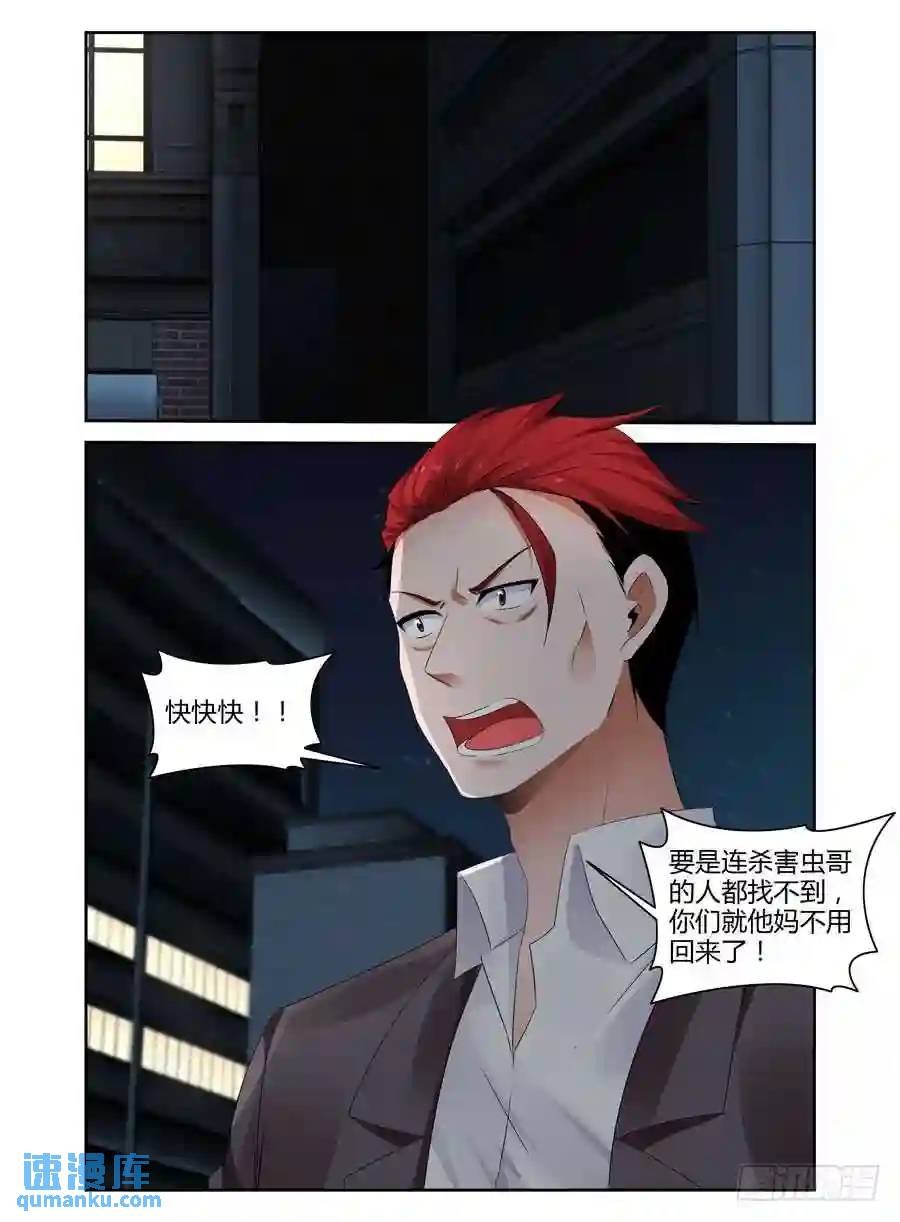 269.毒虫帮的秘密动向！