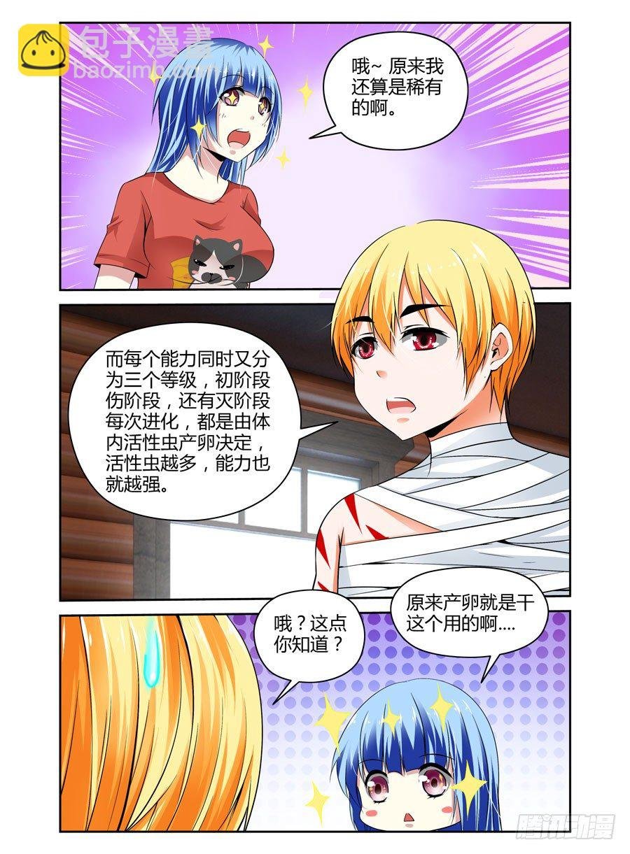 27.寄生体全解析