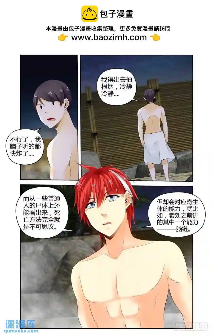 270.行踪暴露！