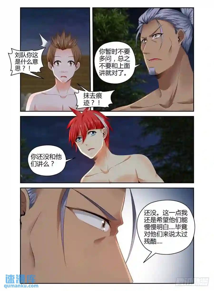 270.行踪暴露！