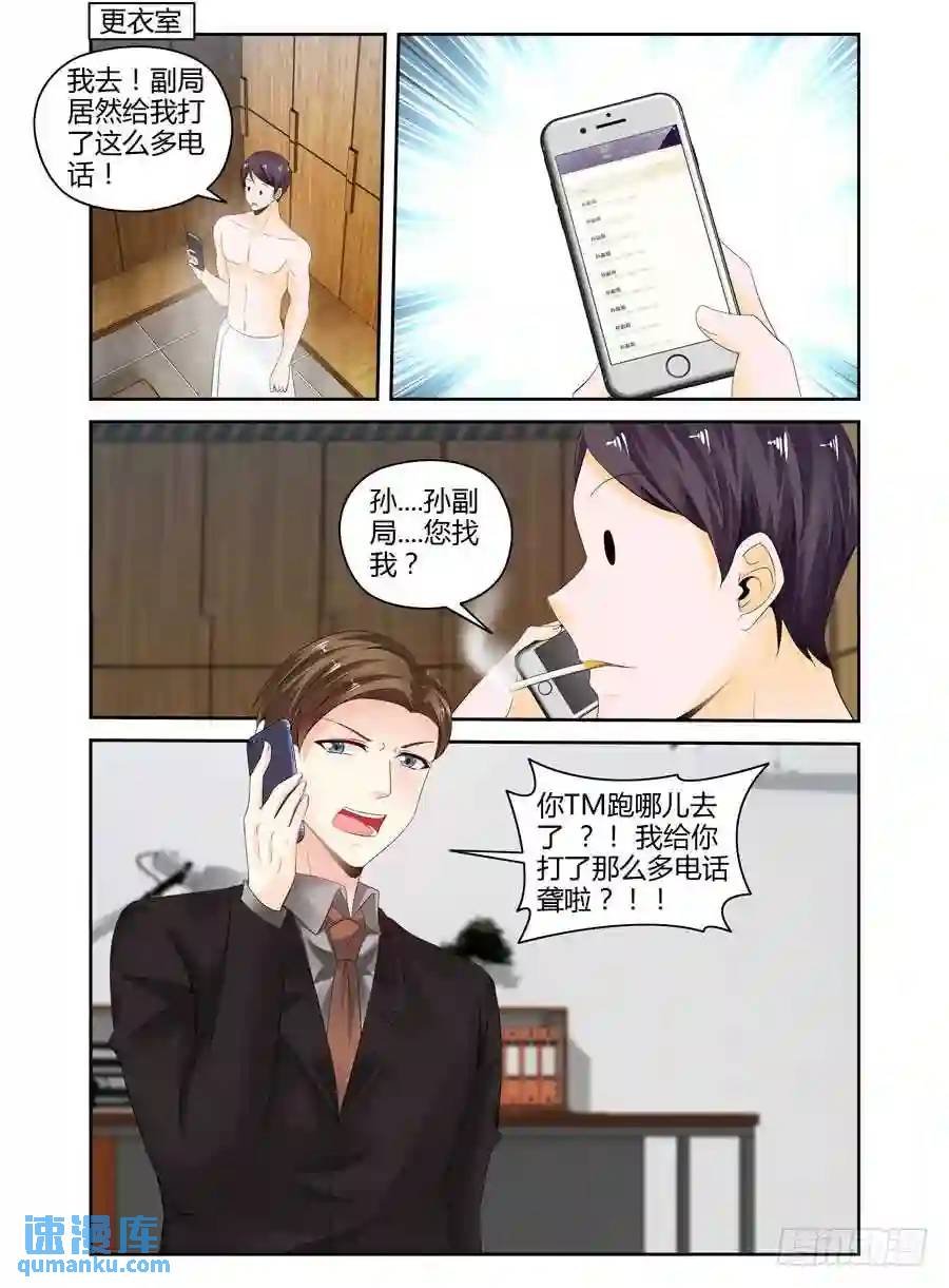 270.行踪暴露！