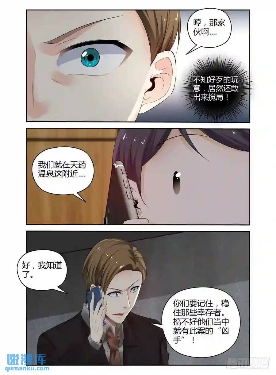 270.行踪暴露！